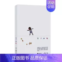 [正版]百子纳福(精)蔡皋岁读者爱好文学艺术的读者儿童故事图画故事中国当代艺术书籍