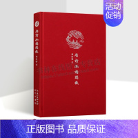 [正版]唐诗画谱别裁/来日方长文学笔记本系列 黄家喜 书 书籍 唐诗别裁名篇名画 当代书法家书写 崇文书局