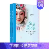 [正版]徐棻剧作选:汉英对照:Chinese-English 徐棻 川剧地方戏剧本作品集中国当代 文学书籍