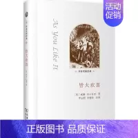 [正版]皆大欢喜 威廉·莎士比亚 著 外国现当代文学 文学 商务印书馆 图书