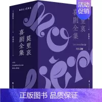 [正版]莫里哀喜剧全集(1-4) 上海译文出版社 (法)莫里哀 著 李健吾 译 外国现当代文学