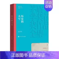 [正版]历史的天空 徐贵详著 茅盾文学奖获奖作品 中国现当代长篇小说经典文学小说 人民文学出版社
