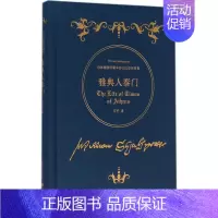 [正版]雅典人泰门 (英)威廉·莎士比亚(William Shakespeare) 著;方平 译 著 外国现当代文学 文
