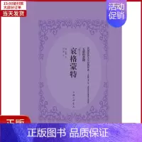 [正版]全新 哀格蒙特 文学/现代/当代文学 9787542660565