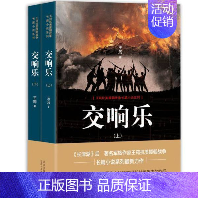 [正版]书店交响乐 王筠著 北京十月文艺出版社 中国现当代文学作品 图书籍