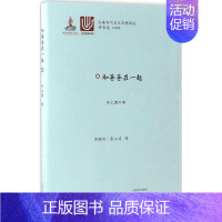 [正版]和爸爸在一起 (日)井上厦 著;李锦琦,张立波 译 外国现当代文学 文学 上海译文出版社 图书