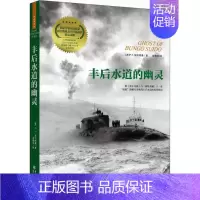 [正版]丰后水道的幽灵 (美)P.T.多伊特曼(P.T.Deutermann) 著;肖倩玉 译 外国现当代文学 文学 重