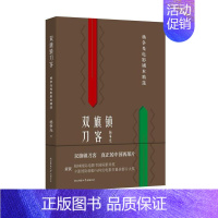 [正版]双旗镇刀客:杨争光电影剧本杨争光 电影文学剧本作品集中国当代文学书籍