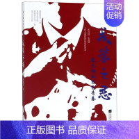 [正版]戎装之恋--致悔的绿色青春 原创当代军旅长篇小说丛书 李西岳 江苏文艺出版社 中国文学-小说 978755943