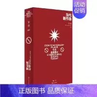 [正版]单读 29 当代剧作选 今天全部停止 吴琦 著 文学