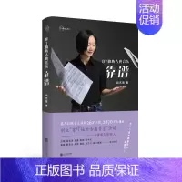 [正版] 穿T恤听古典音乐·靠谱 田艺苗著 江苏凤凰文艺出版社 中国现当代文学作品 书店图书籍