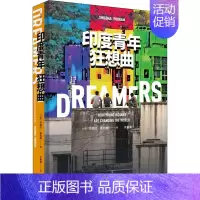 [正版]印度青年狂想曲 (印)司妮达·普拉姆 著 于果果 译 外国现当代文学 文学 上海人民出版社 图书