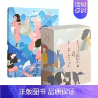 [正版] 心流:棋盘上的她 含卡牌桌无奇的女9787521716641 者_赵勇权责_李静媛出版社文学散文集中国当代普通