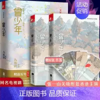 [正版]曾少年同名电视剧开机九夜茴监制张一山关晓彤范丞丞李溪芮姜珮瑶倾情演绎初恋爱花开半夏匆匆那年姊妹篇现当代青春文学小