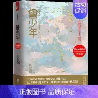 [正版]曾少年全两册同名电视剧开机九夜茴监制张一山关晓彤范丞丞李溪芮姜珮瑶倾情演绎初恋爱花开半夏匆匆那年姊妹篇现当代青春