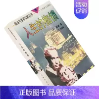 [正版]人生的枷锁 毛姆 全译本 现当代世界文学丛书 书籍老版珍藏