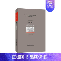 [正版]凤凰(精)/中亚与高加索系列/国家当代文学精品译库马德尔拜·图鲁斯别克长篇小说俄罗斯现代社会书小说书籍