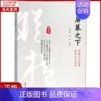 [正版]全新 屏幕之下 文学/现代/当代文学 9787520503952