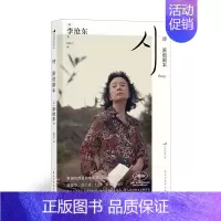 [正版]诗 原创剧本 (韩)李沧东 著 田禾子 译 外国现当代文学 文学 民主与建设出版社 图书