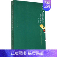 [正版]当代美国女权文学批评家研究 金莉 著 外国文学理论 文学 北京大学出版社 图书