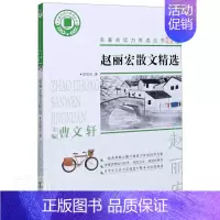 [正版]赵丽宏散文赵丽宏小学生散文集中国当代文学书籍