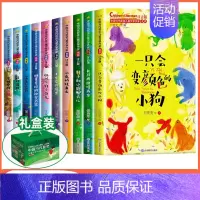 [共10册]中国当代获奖儿童文学第三辑 [正版]中国当代获奖儿童文学作家书系第三辑全套10册一二年级小学课外阅读书籍注音