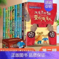 [共10册]中国当代获奖儿童文学第二辑 [正版]中国当代获奖儿童文学作家书系第三辑全套10册一二年级小学课外阅读书籍注音