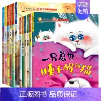 [12册]中国当代儿童文学获奖作品第一辑+第二辑 [正版]中国当代获奖儿童文学作家书系列名家绘本情绪管理与性格培养童书爱
