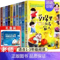 [全套10册]当代获奖儿童文学作家书系 第一辑 [正版]中国当代获奖儿童文学作家书系全10册一年级阅读课外书必读适合二三