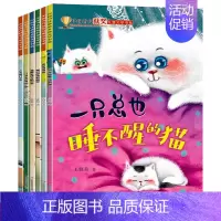 [6册]中国当代儿童文学获奖作品第一辑 [正版]中国当代获奖儿童文学作家书系列名家绘本情绪管理与性格培养童书爱的教育暖心