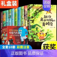 [全套10册]当代获奖儿童文学作家书系 第二辑 [正版]中国当代获奖儿童文学作家书系全10册一年级阅读课外书必读适合二三