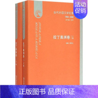 [正版]当代外国文学纪事拉丁美洲卷 郑书九 主编 著 文学理论/文学评论与研究文学 书店图书籍 商务印书馆