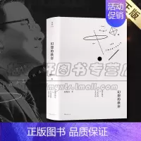 [正版] 幻想的秩序 批评理论与当代中国文学文化 张旭东 中国文学 文化理论 解读中国现当代文学传统 文学史研究 上海人