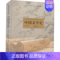 [正版]中国文学史 曾毅 著 陈文新,余来明 编 中国现当代文学理论 文学 安徽文艺出版社 图书