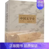 [正版]中国文学史 曾毅 著 陈文新,余来明 编 中国现当代文学理论 文学 安徽文艺出版社 图书