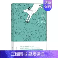 [正版]出版公司直发 草灵 赵兰振代表作 乡土文学中短篇小说集 魔幻灵性 现代文学小说书籍 小说