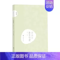 [正版]沈从文乡土小说/新文艺