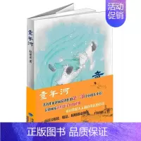 [正版]图书 中国当代儿童文学长篇小说:童年河(入选 日 100本适合孩子阅读的精品书)赵丽宏978753954789