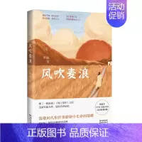 [正版]风吹麦浪 继《塬上童年》之后陈玺全新长篇力作 青少年读物青春记忆少年成长乡土城市情感小说儿童文学花城出版社书籍