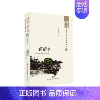 [正版]图书潭清水——当代山东乡土小说张丽军9787548857327济南出版社