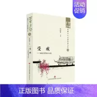 [正版]文 百年乡愁:中国乡土小说经典大系:受戒:当代江苏乡土小说 9787548857266 济南出版社4