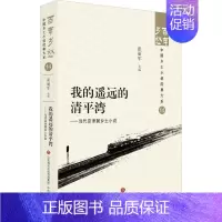 [正版]哦,香雪——当代京津冀乡土小说 张丽军 小说书籍