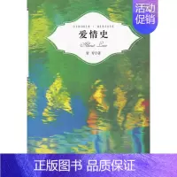 [正版]爱情史 常芳 乡土小说 书籍