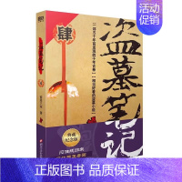 盗墓笔记4蛇沼鬼城 [正版]盗墓笔记全套17册套装合集 南派三叔十年藏海花吴邪的私家笔记书全集 盗墓笔记重启原著极海听雷