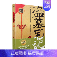 盗墓笔记7邛笼石影 [正版]盗墓笔记全套17册套装合集 南派三叔十年藏海花吴邪的私家笔记书全集 盗墓笔记重启原著极海听雷