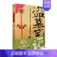盗墓笔记7邛笼石影 [正版]盗墓笔记全套17册套装合集 南派三叔十年藏海花吴邪的私家笔记书全集 盗墓笔记重启原著极海听雷