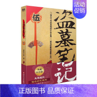 盗墓笔记5谜海归巢 [正版]盗墓笔记全套17册套装合集 南派三叔十年藏海花吴邪的私家笔记书全集 盗墓笔记重启原著极海听雷