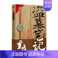 [新!]重启1极海听雷 [正版]盗墓笔记全套17册套装合集 南派三叔十年藏海花吴邪的私家笔记书全集 盗墓笔记重启原著极海