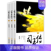 [正版] 司玉传 张伟华 书店 乡土小说书籍 畅想书