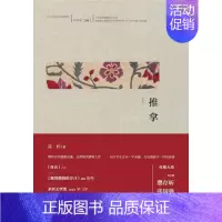 [正版] 陈枰卷-推拿-当代中国名家精粹-01-(上.下册) 陈怦 书店 乡土小说书籍